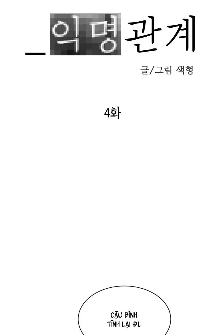 MỐI QUAN HỆ ẨN DANH Chapter 4 Trang 4