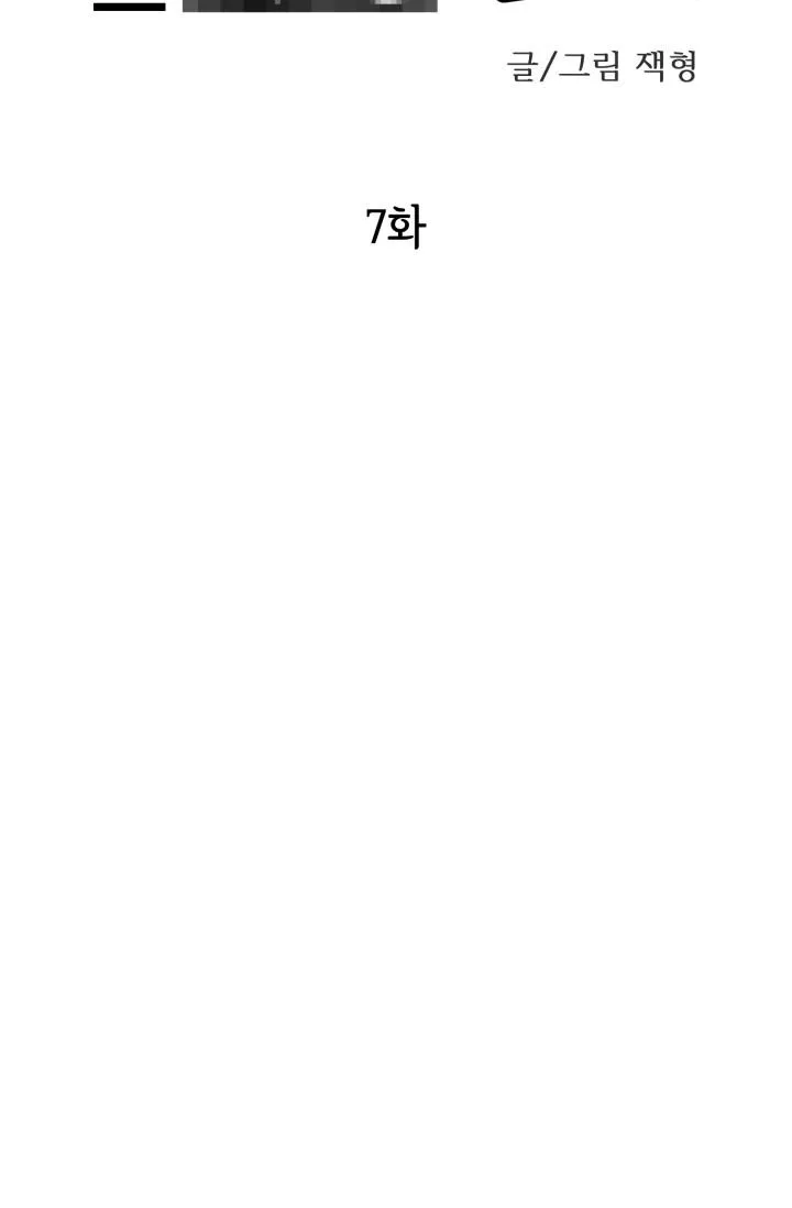 MỐI QUAN HỆ ẨN DANH Chapter 7 Trang 4