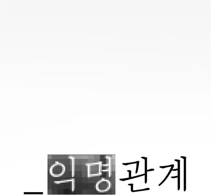 MỐI QUAN HỆ ẨN DANH Chapter 0 Trang 14