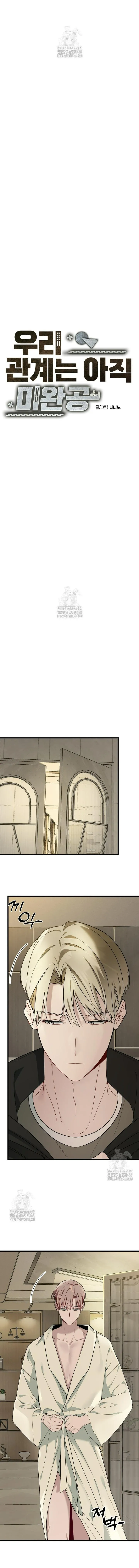 Mối Quan Hệ Của Chúng Ta Vẫn Chưa Kết Thúc Chapter 4 Trang 7