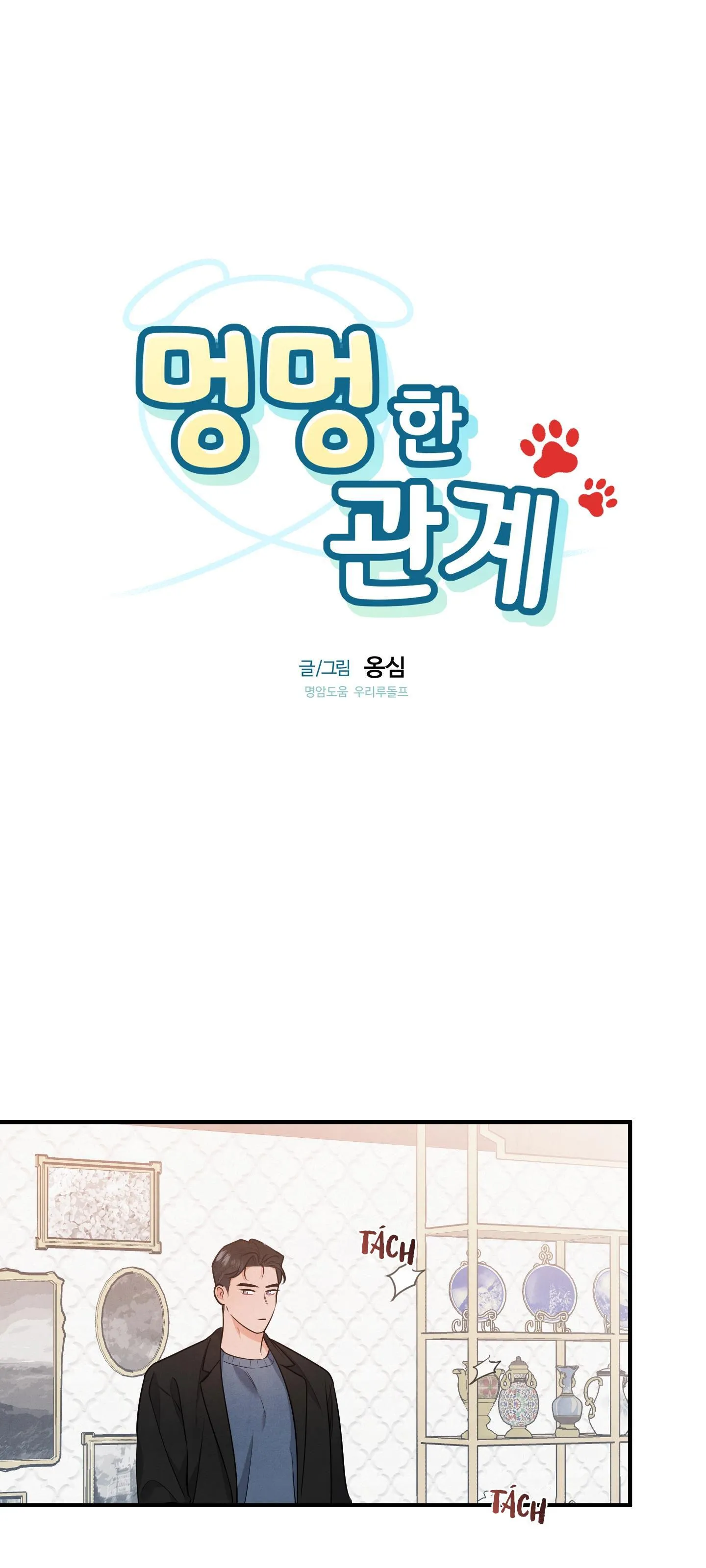 MỐI QUAN HỆ CỦA THÚ NHÂN Chapter 10 Trang 11