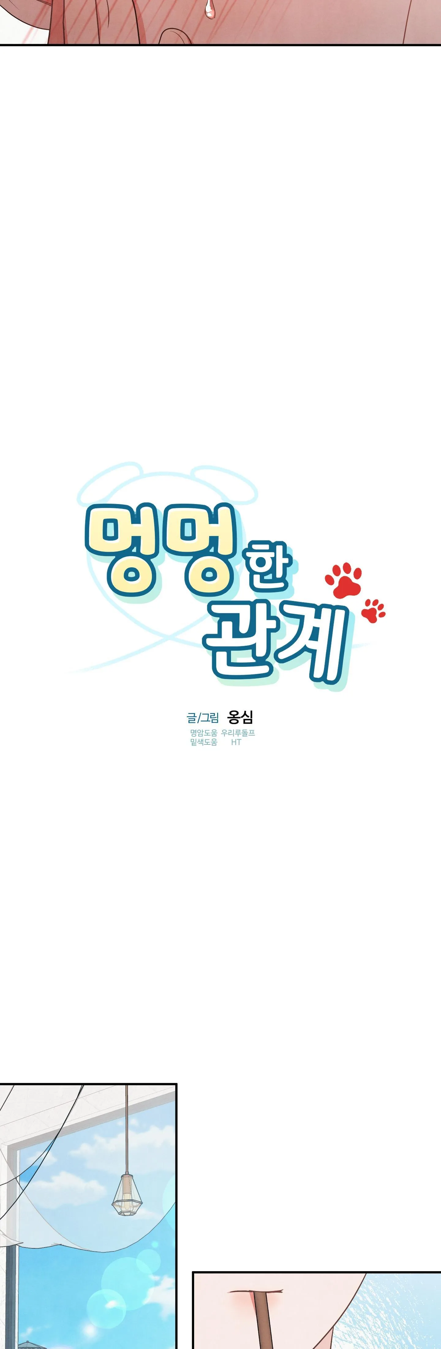 MỐI QUAN HỆ CỦA THÚ NHÂN Chapter 30 Trang 34