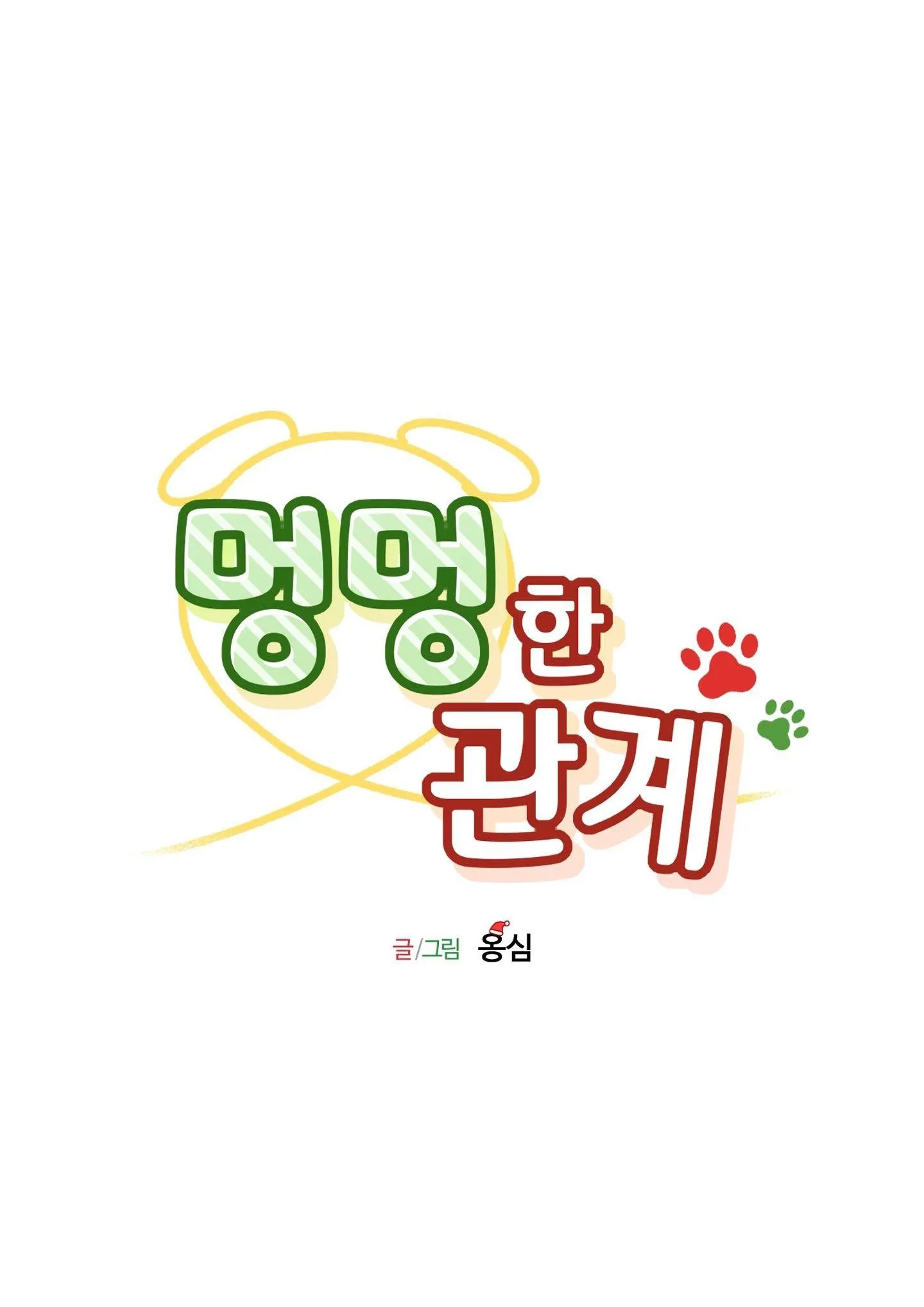 MỐI QUAN HỆ CỦA THÚ NHÂN Chapter 39 Trang 7