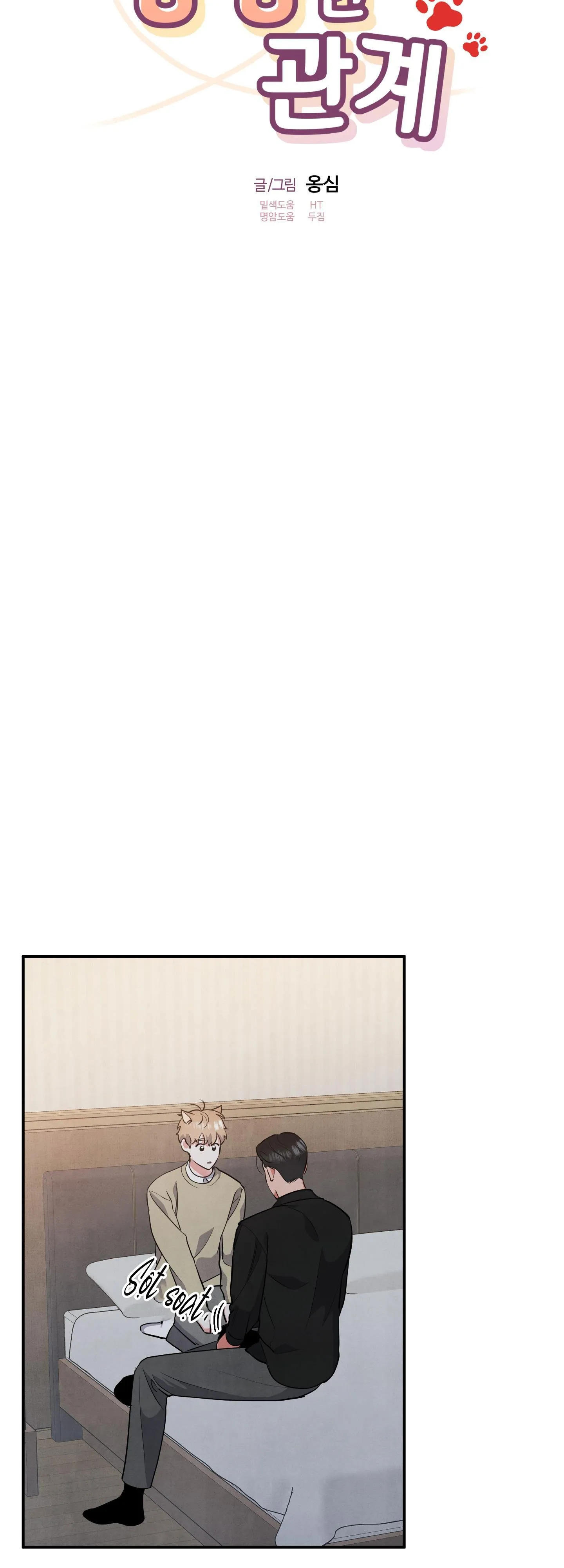 MỐI QUAN HỆ CỦA THÚ NHÂN Chapter 47 Trang 13