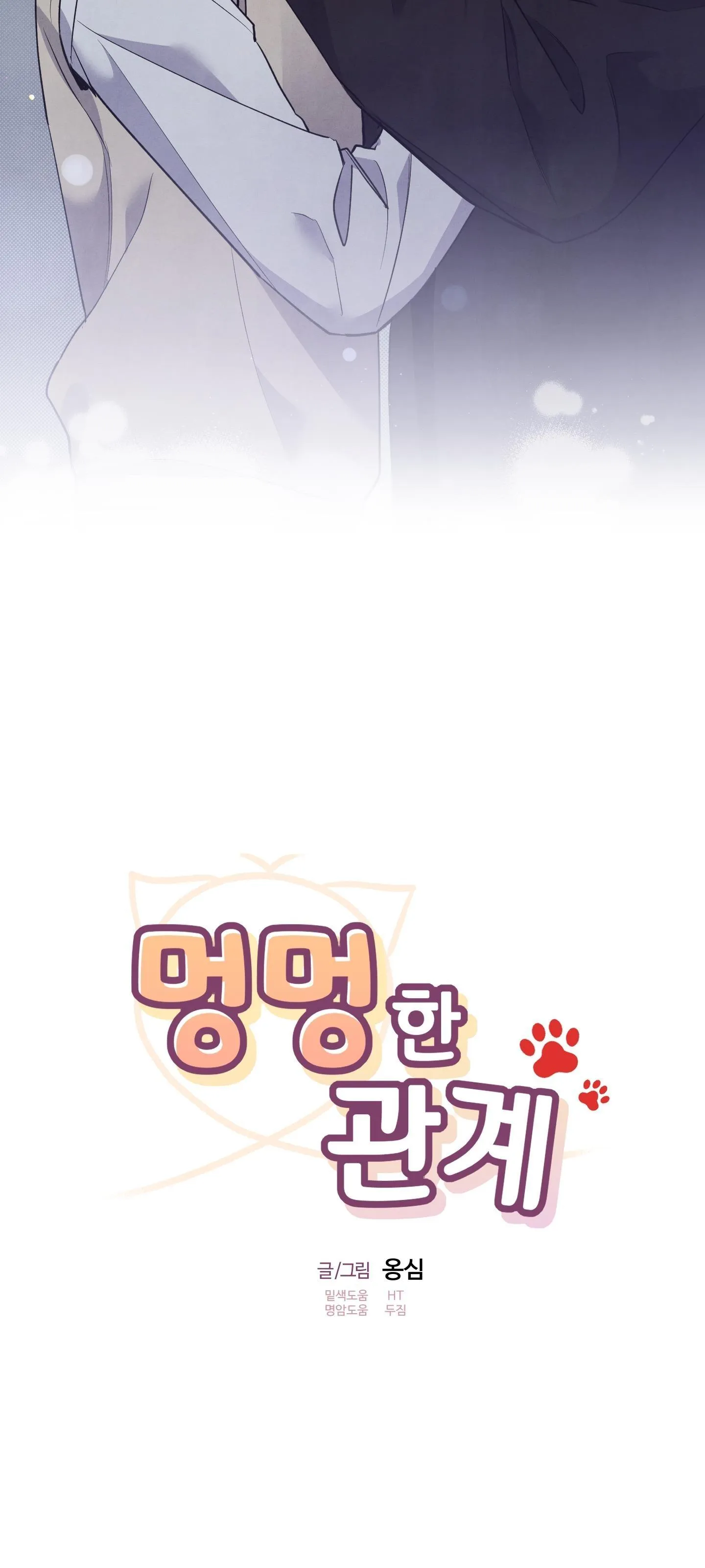 MỐI QUAN HỆ CỦA THÚ NHÂN Chapter 61 Trang 22