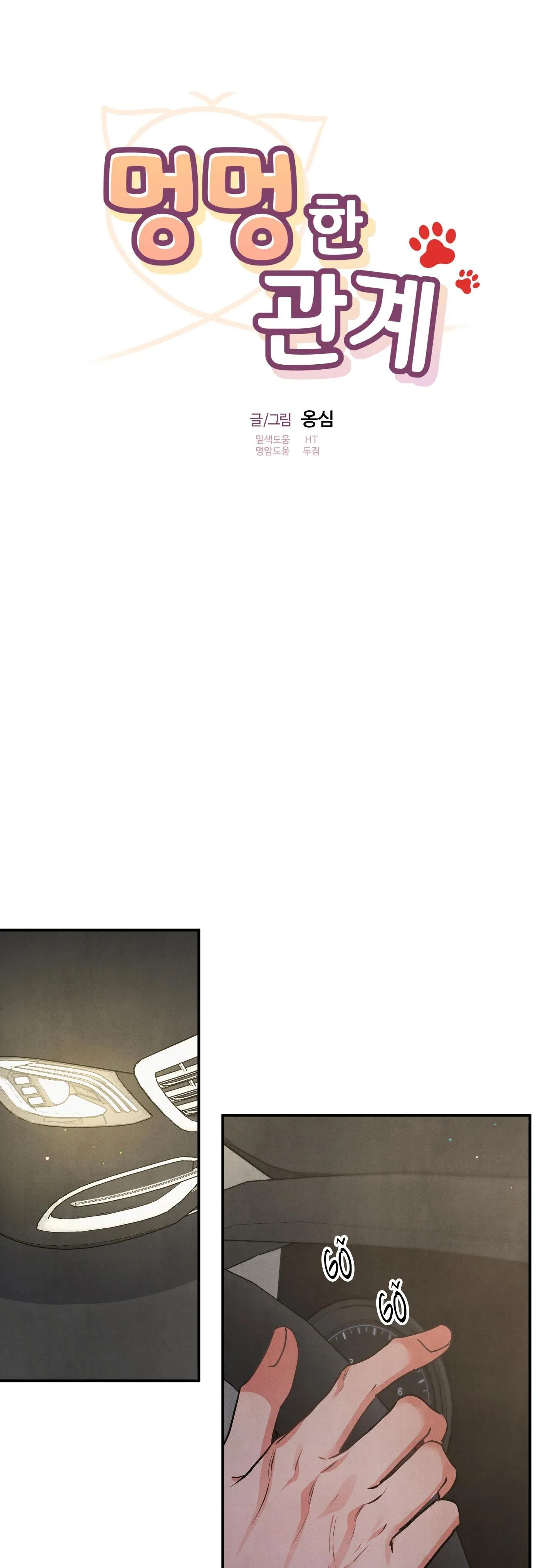 MỐI QUAN HỆ CỦA THÚ NHÂN Chapter 69 Trang 17