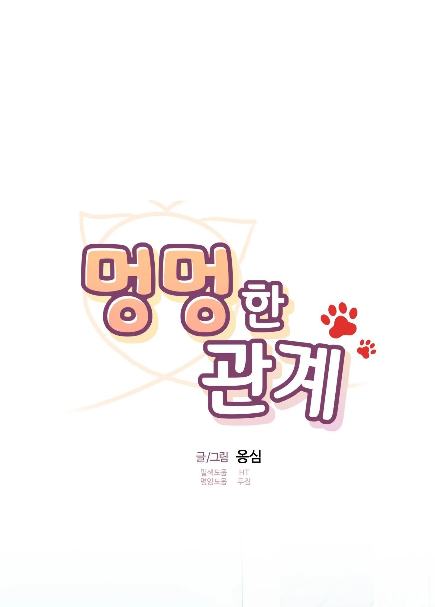 MỐI QUAN HỆ CỦA THÚ NHÂN Chapter 73 Trang 32