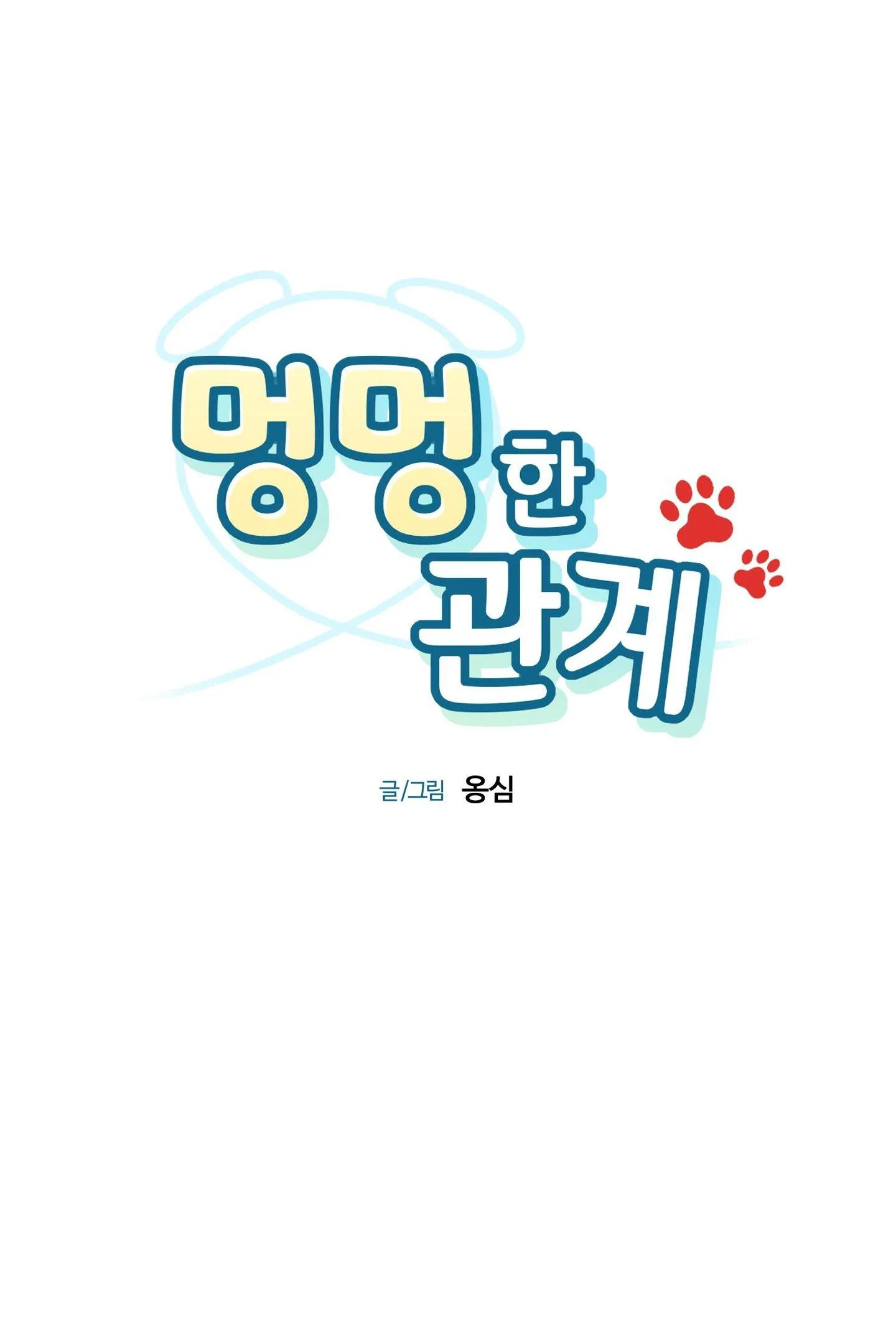 MỐI QUAN HỆ CỦA THÚ NHÂN Chapter 81 Trang 6