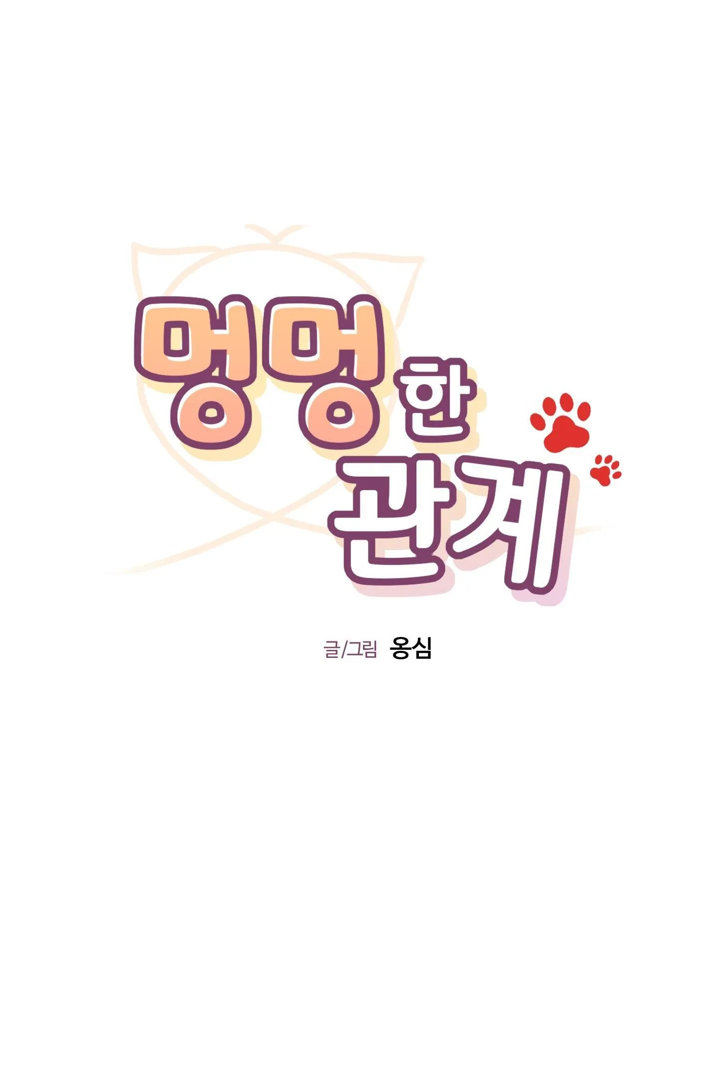 MỐI QUAN HỆ CỦA THÚ NHÂN Chapter 85 Trang 8