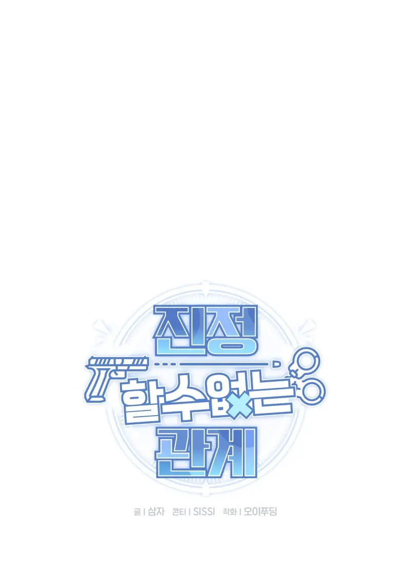 MỐI QUAN HỆ ĐẦY XÁO TRỘN Chapter 4 Trang 50