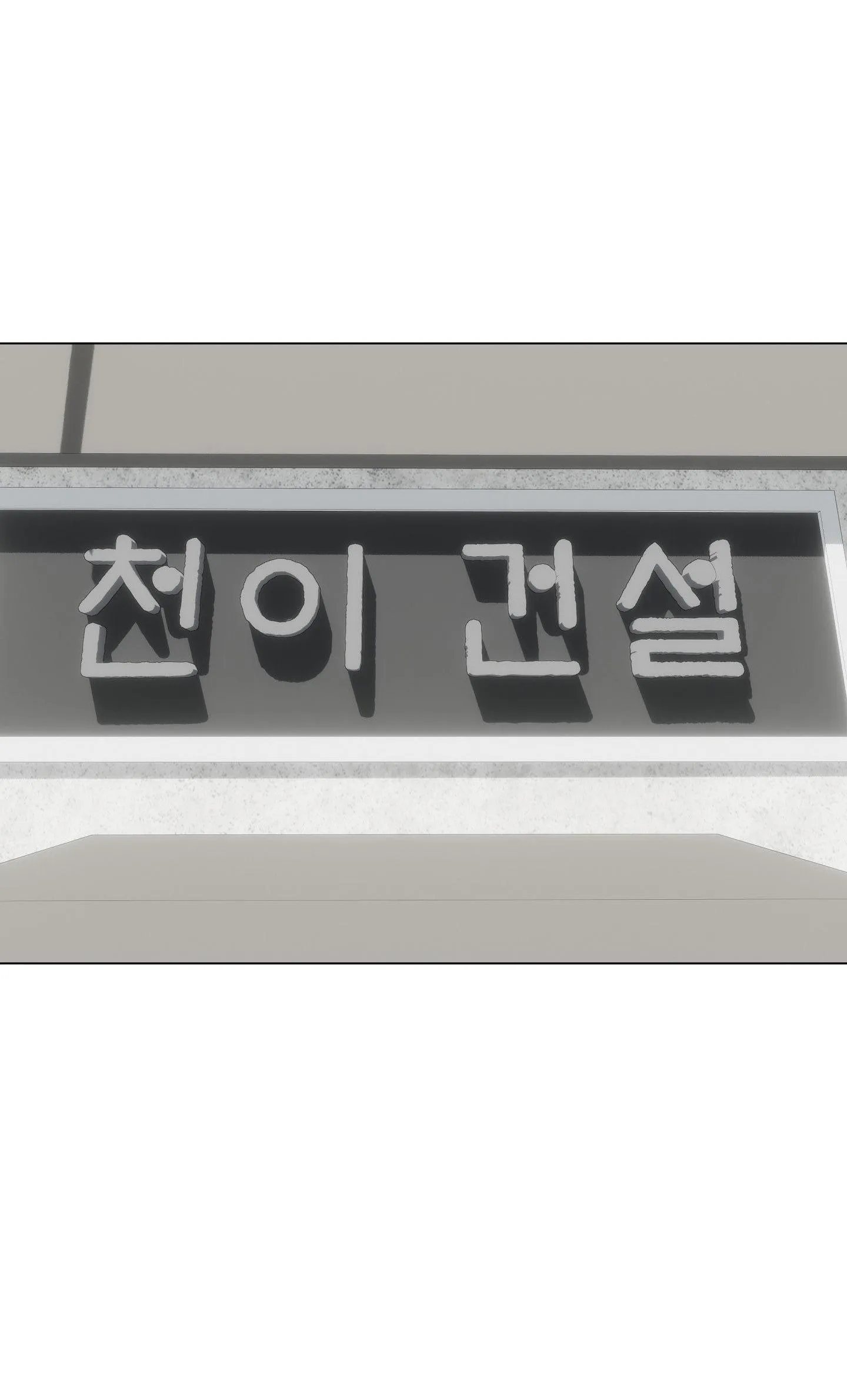 MỐI QUAN HỆ ĐẦY XÁO TRỘN Chapter 6 Trang 3