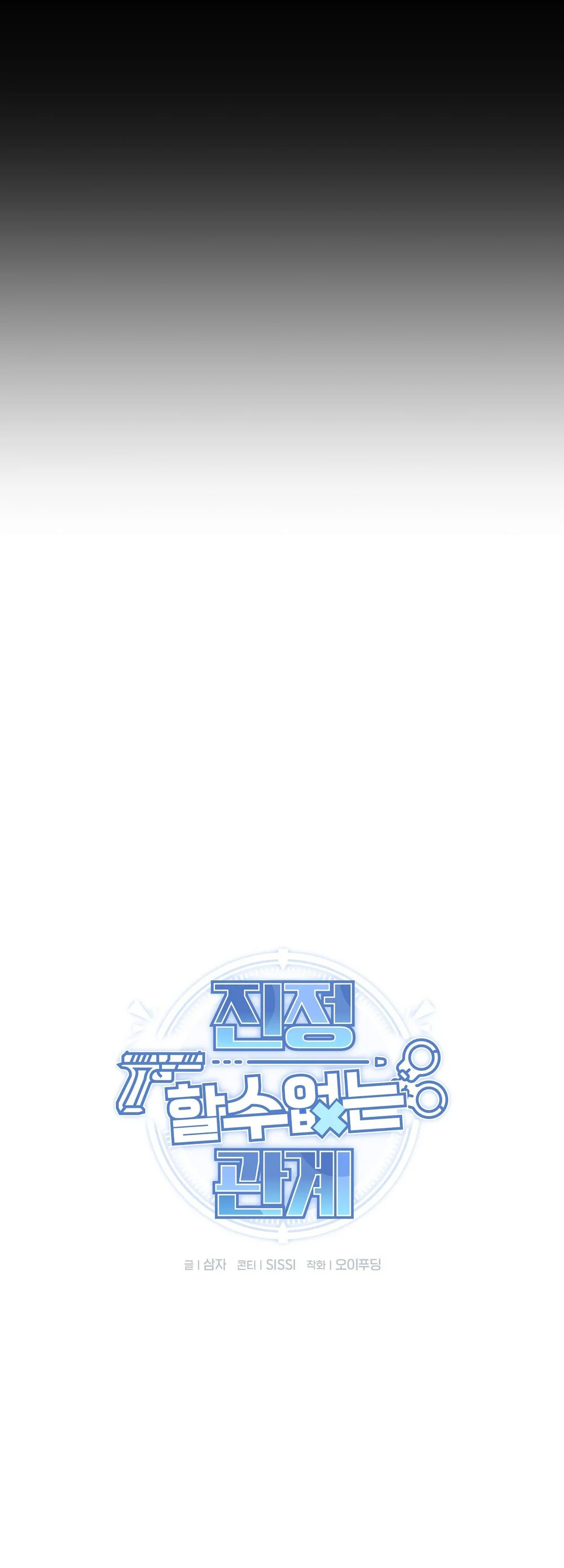 MỐI QUAN HỆ ĐẦY XÁO TRỘN Chapter 7 Trang 46