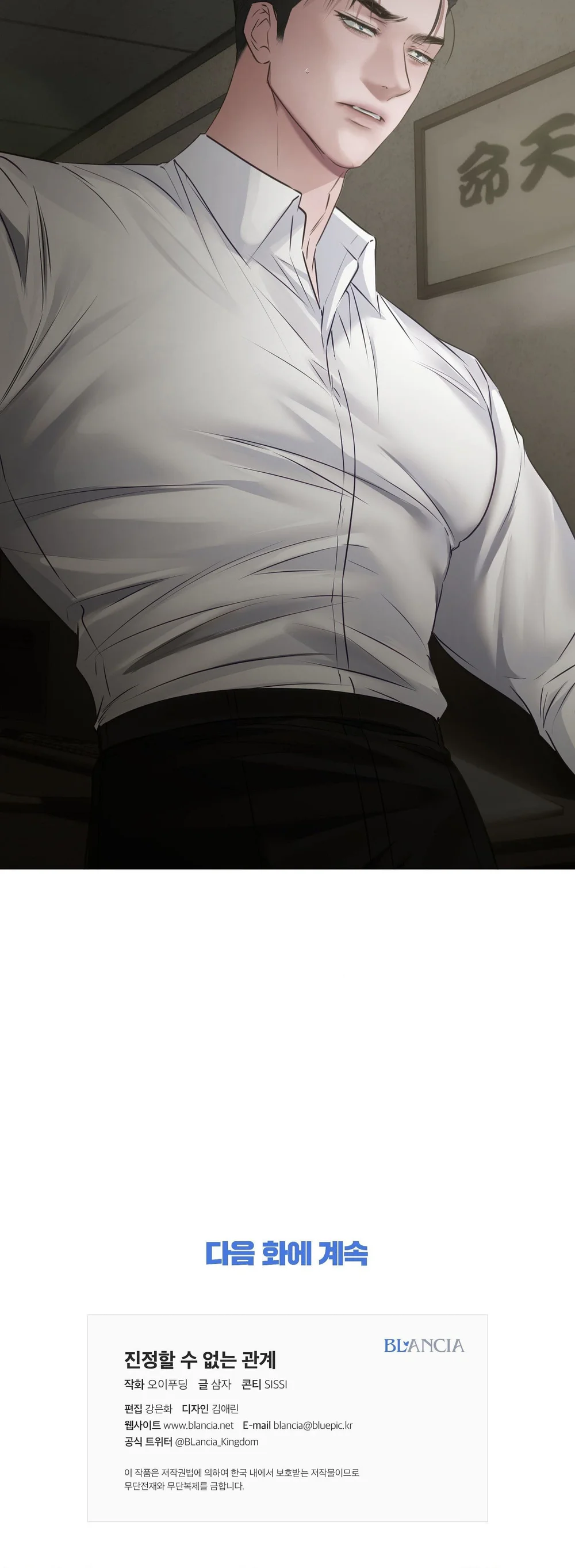 MỐI QUAN HỆ ĐẦY XÁO TRỘN Chapter 7 Trang 66