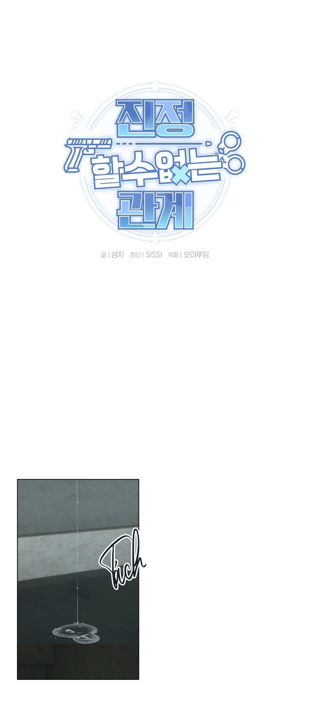 MỐI QUAN HỆ ĐẦY XÁO TRỘN Chapter 10 Trang 30