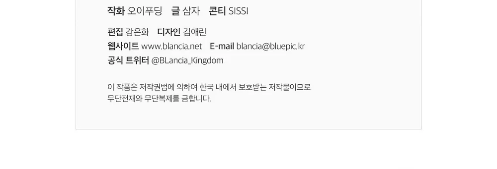 MỐI QUAN HỆ ĐẦY XÁO TRỘN Chapter 10 Trang 67