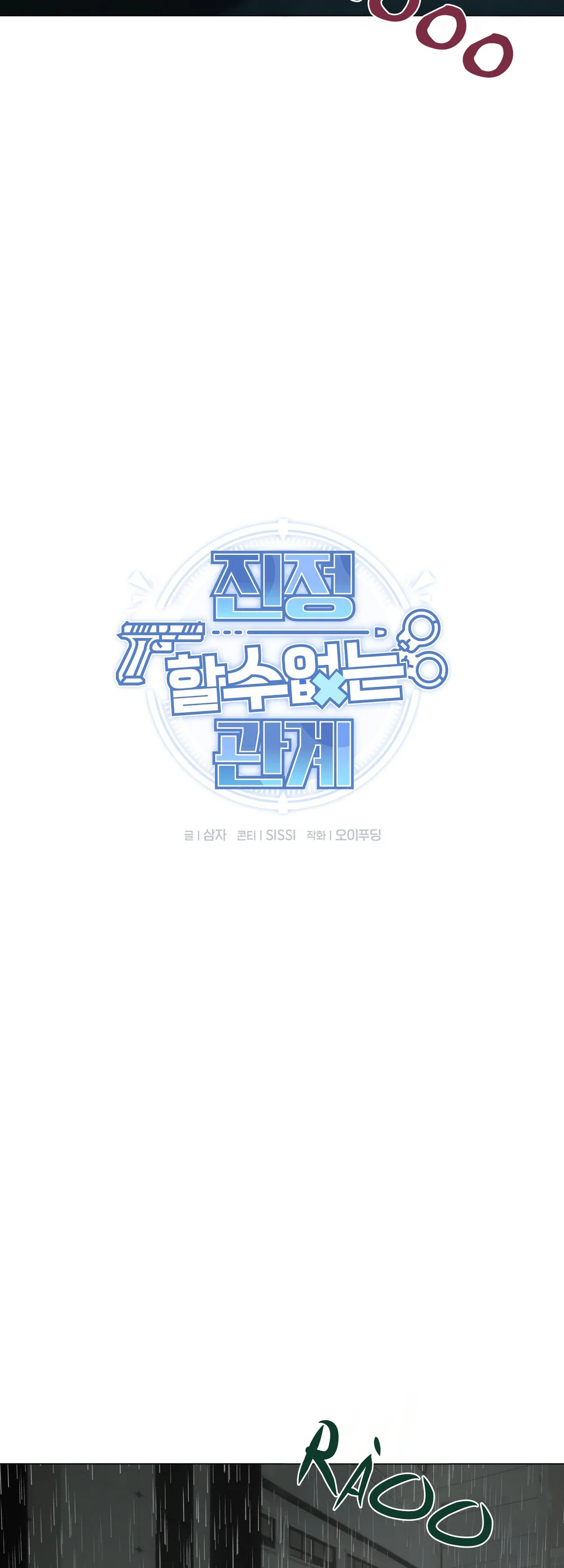 MỐI QUAN HỆ ĐẦY XÁO TRỘN Chapter 11 Trang 37