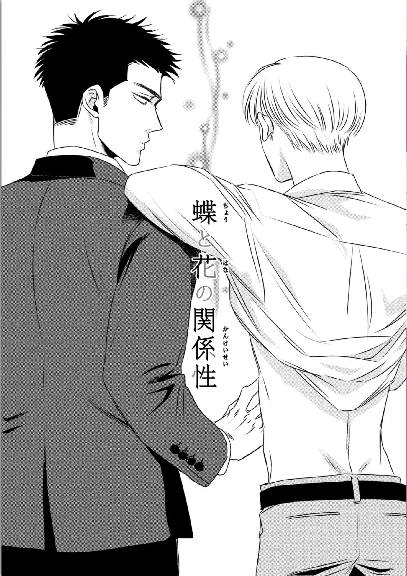 Mối Quan Hệ Giữa Bướm Và Hoaa Chapter 1 Trang 3