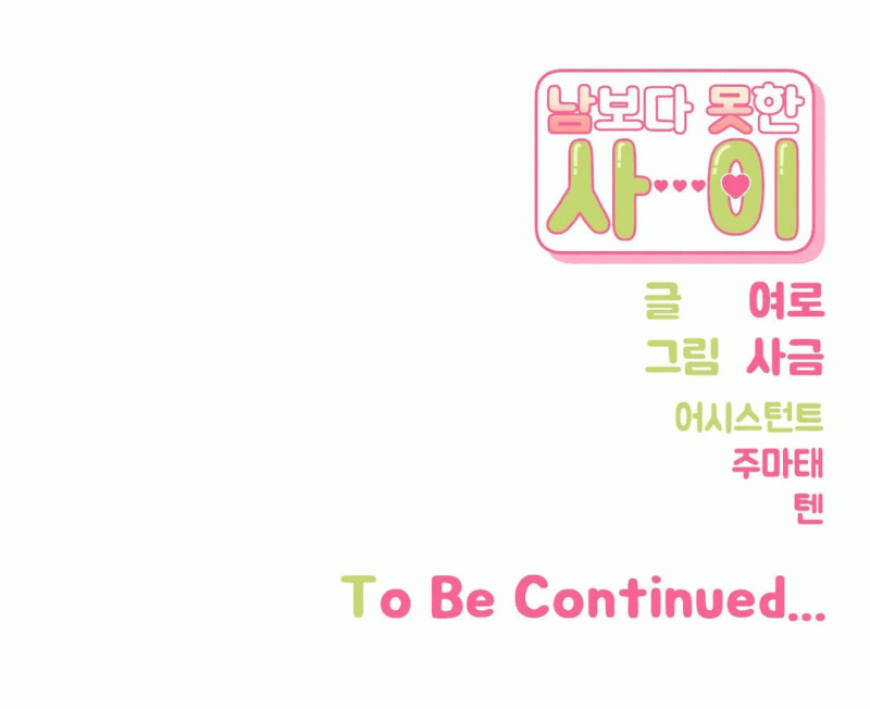 Mối quan hệ không bằng người dưng Chapter 7 Trang 68