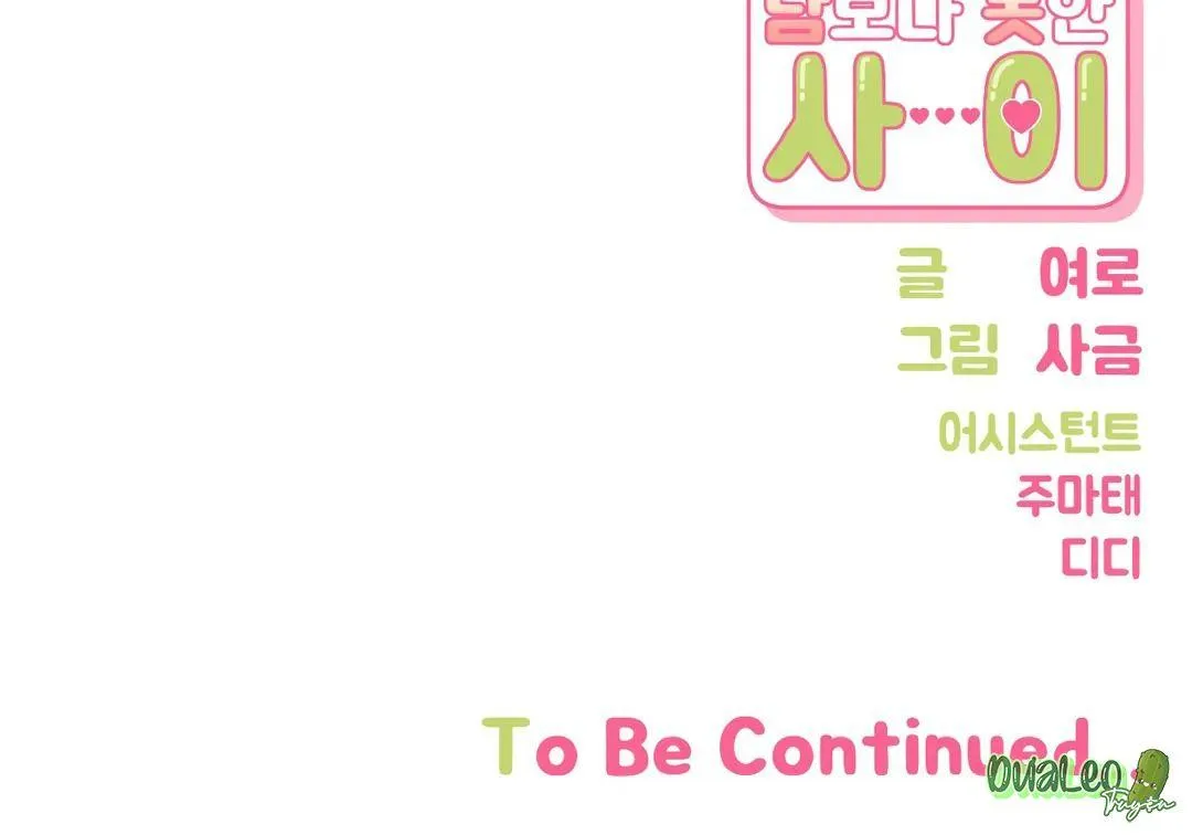 Mối quan hệ không bằng người dưng Chapter 29 Trang 29