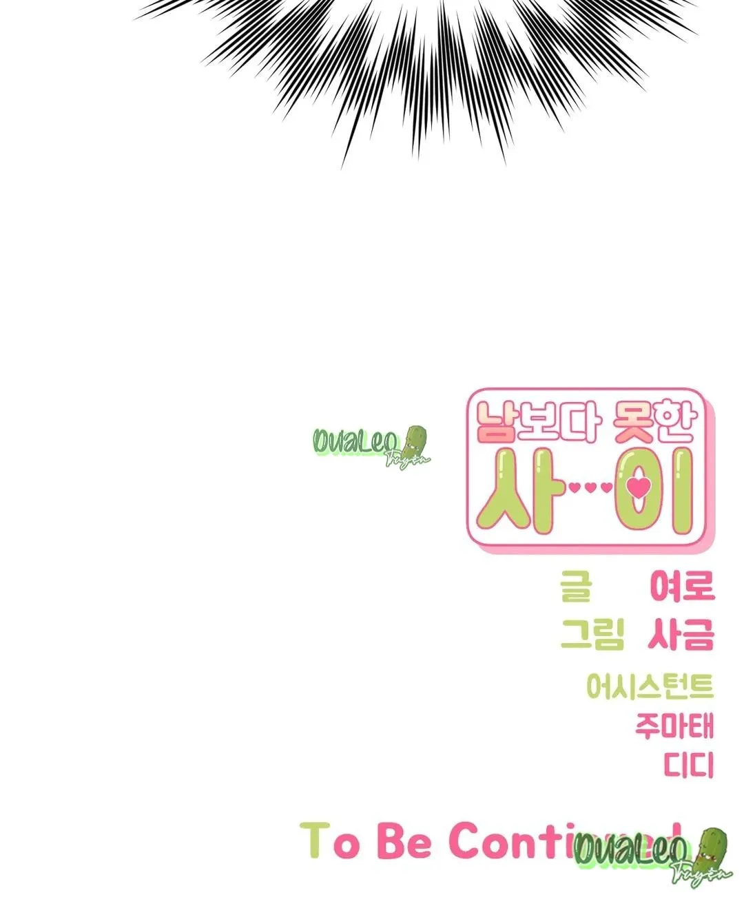 Mối quan hệ không bằng người dưng Chapter 31 Trang 29