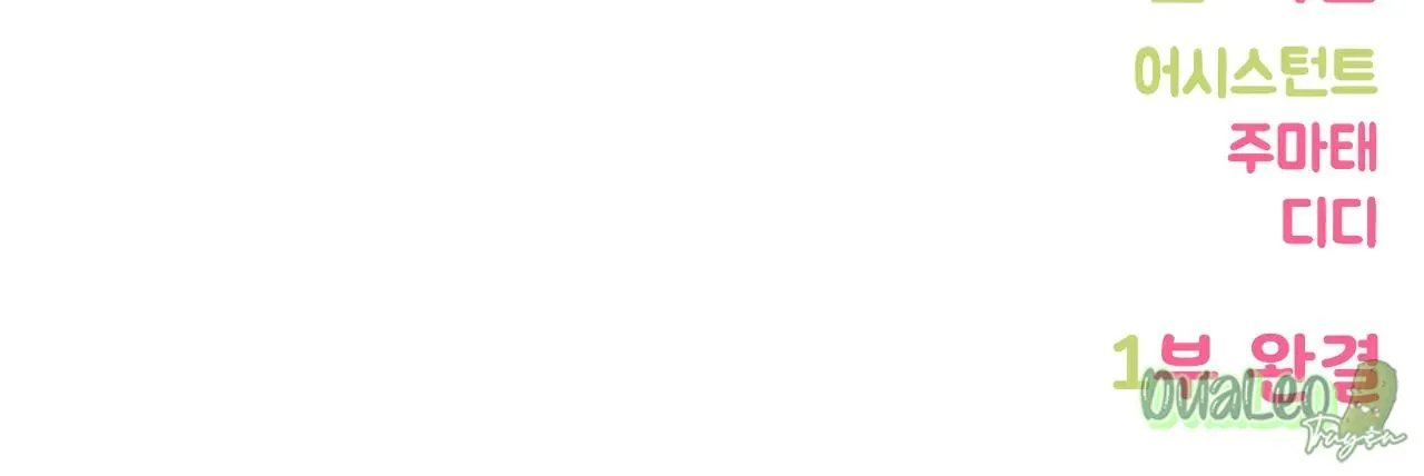 Mối quan hệ không bằng người dưng Chapter 35 Trang 29