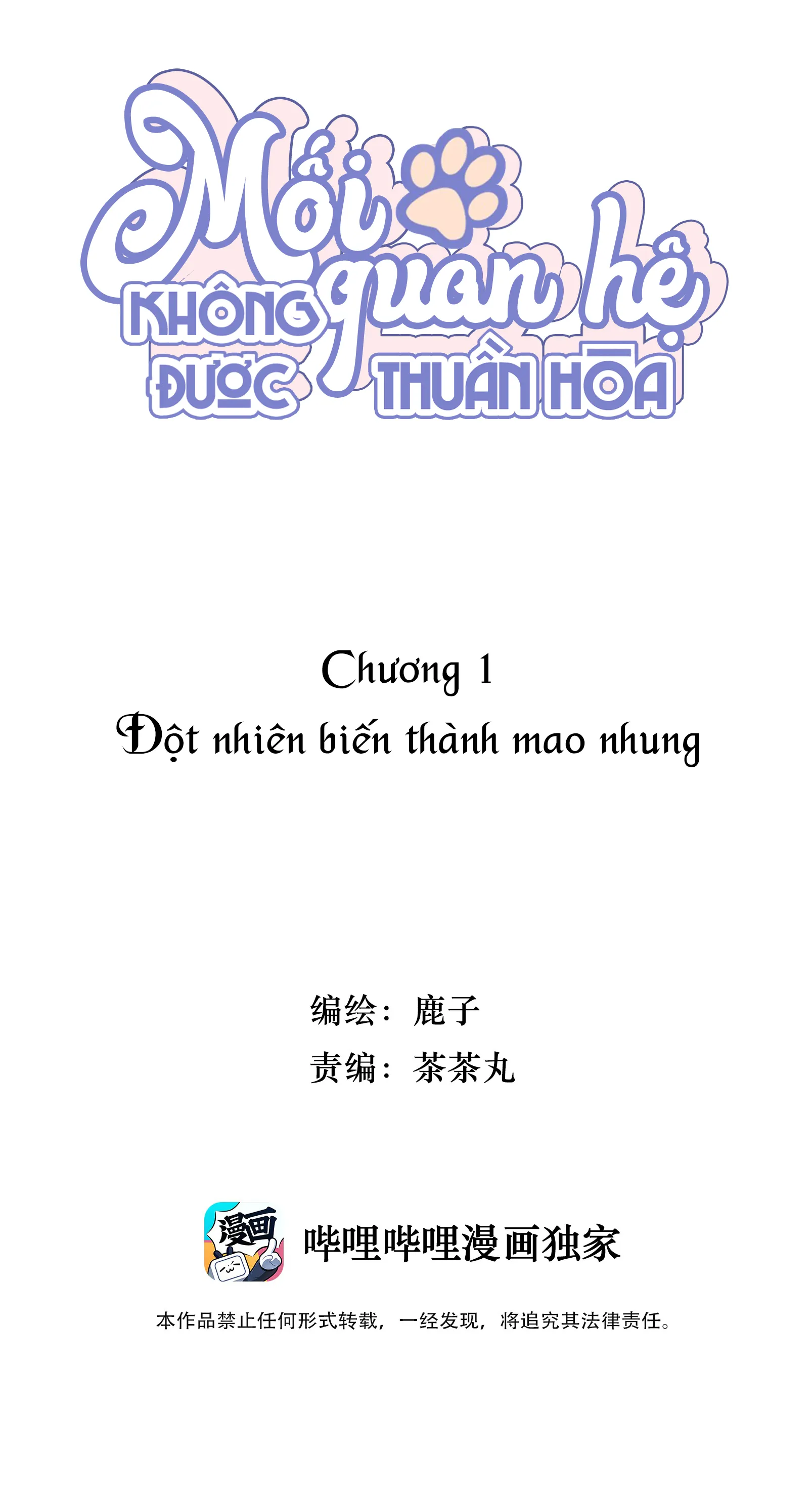 Mối quan hệ không được thuần hóa Chapter 1 Trang 4