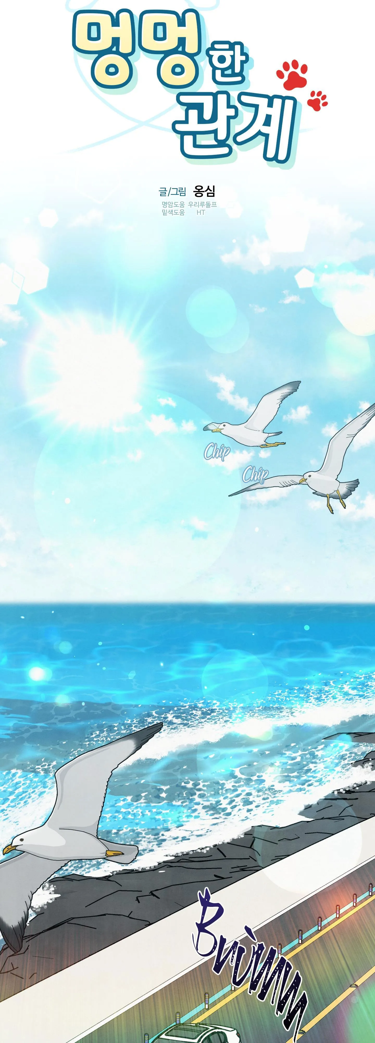 MỐI QUAN HỆ NGU NGỐC Chapter 26 Trang 20