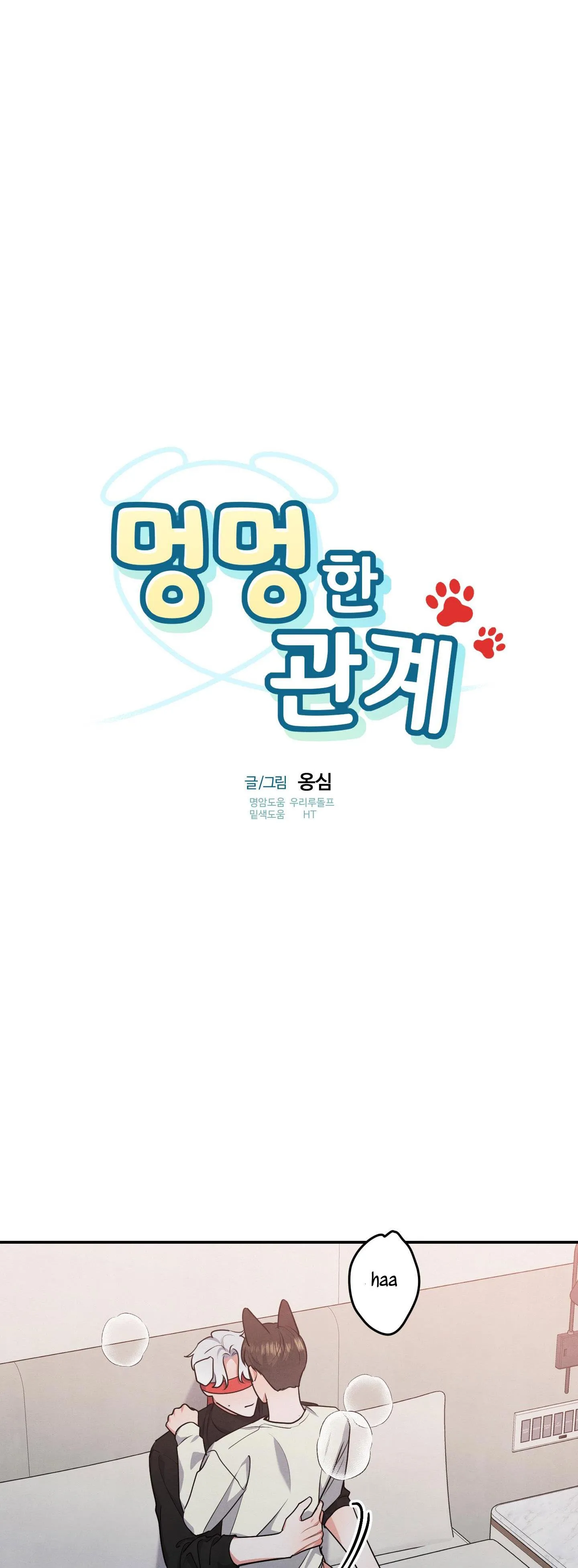 MỐI QUAN HỆ NGU NGỐC Chapter 29 Trang 5