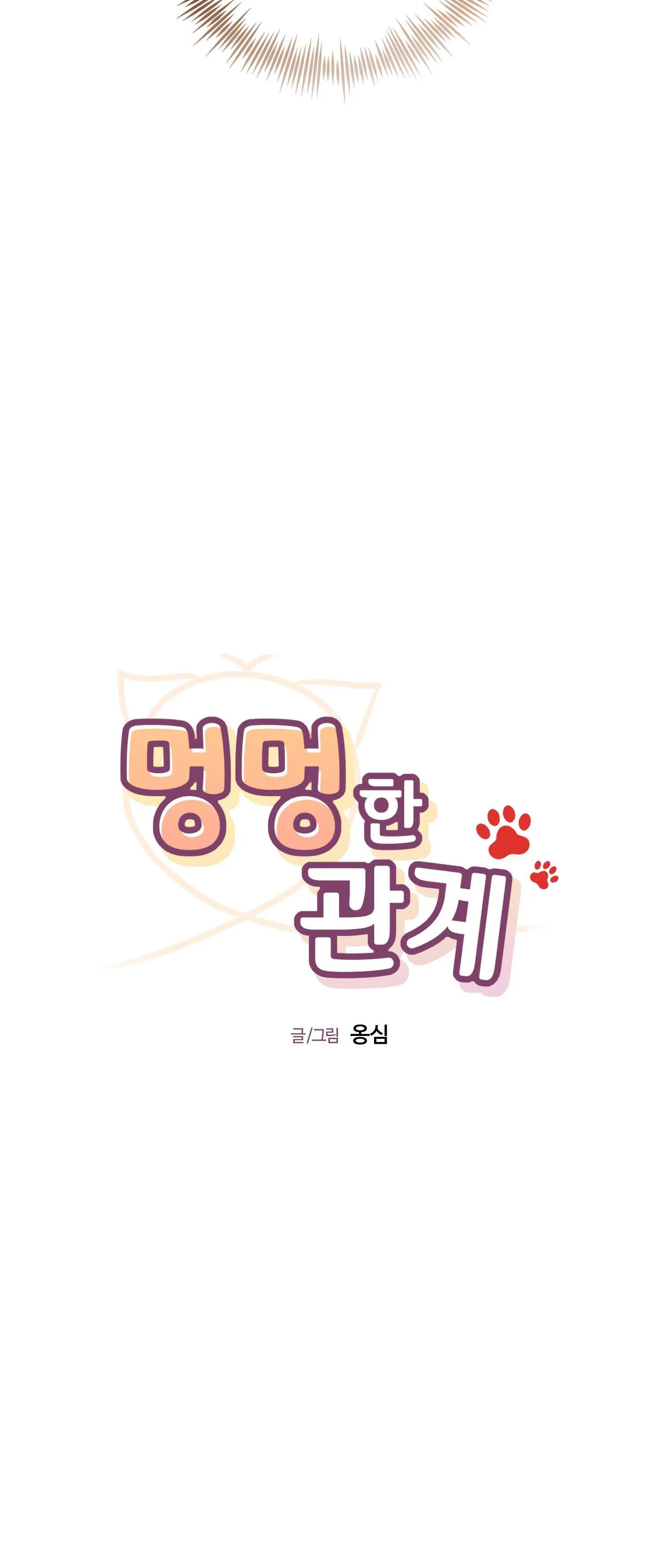 MỐI QUAN HỆ NGU NGỐC Chapter 42 Trang 8