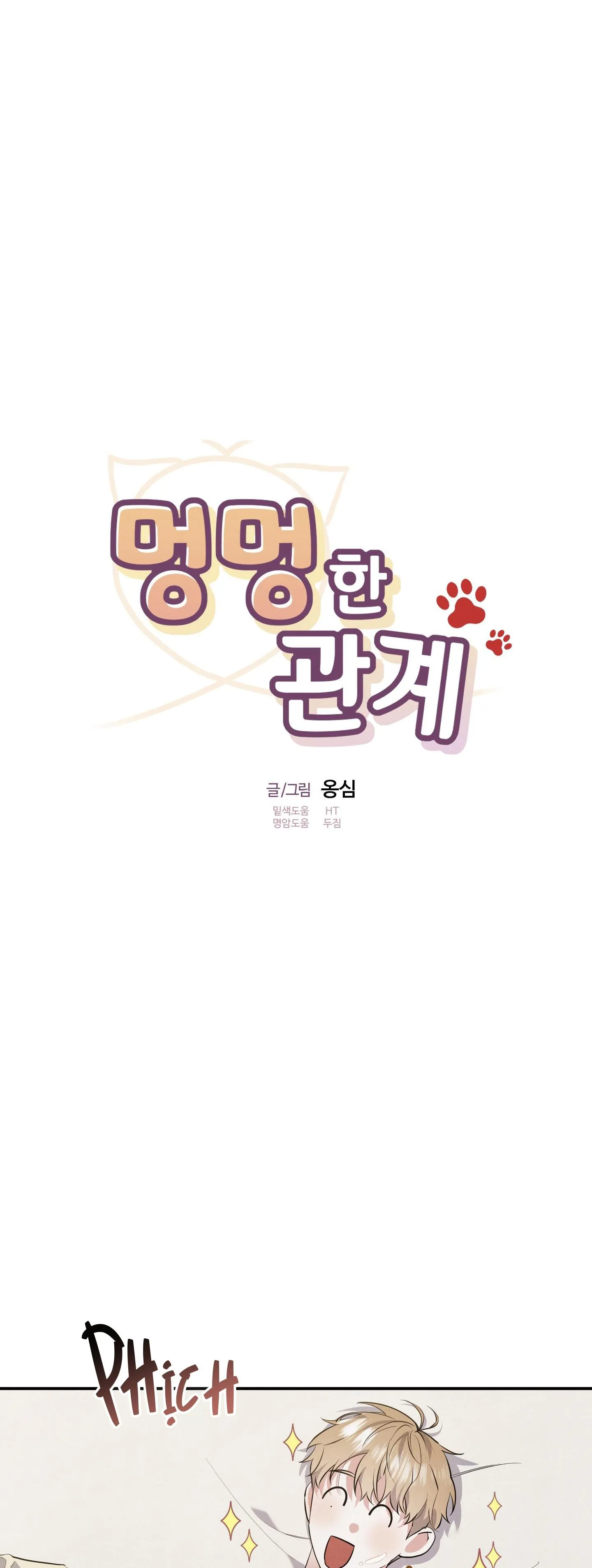 MỐI QUAN HỆ NGU NGỐC Chapter 45 Trang 16