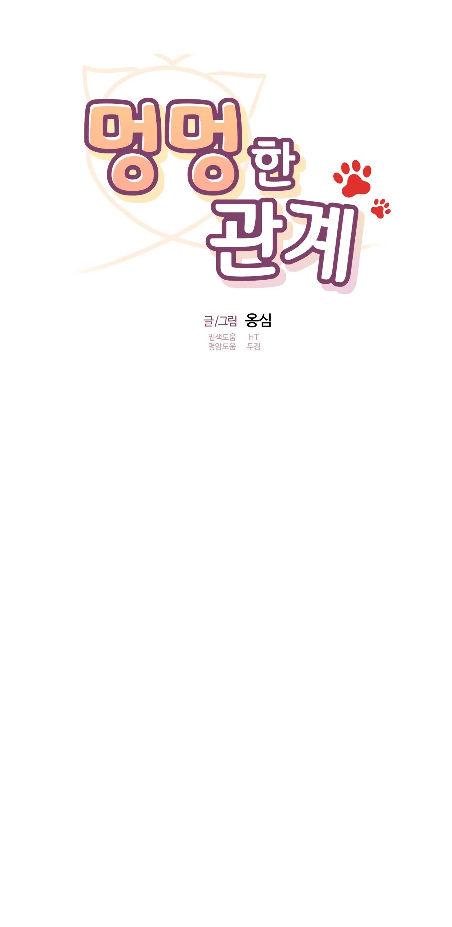 MỐI QUAN HỆ NGU NGỐC Chapter 47 Trang 14