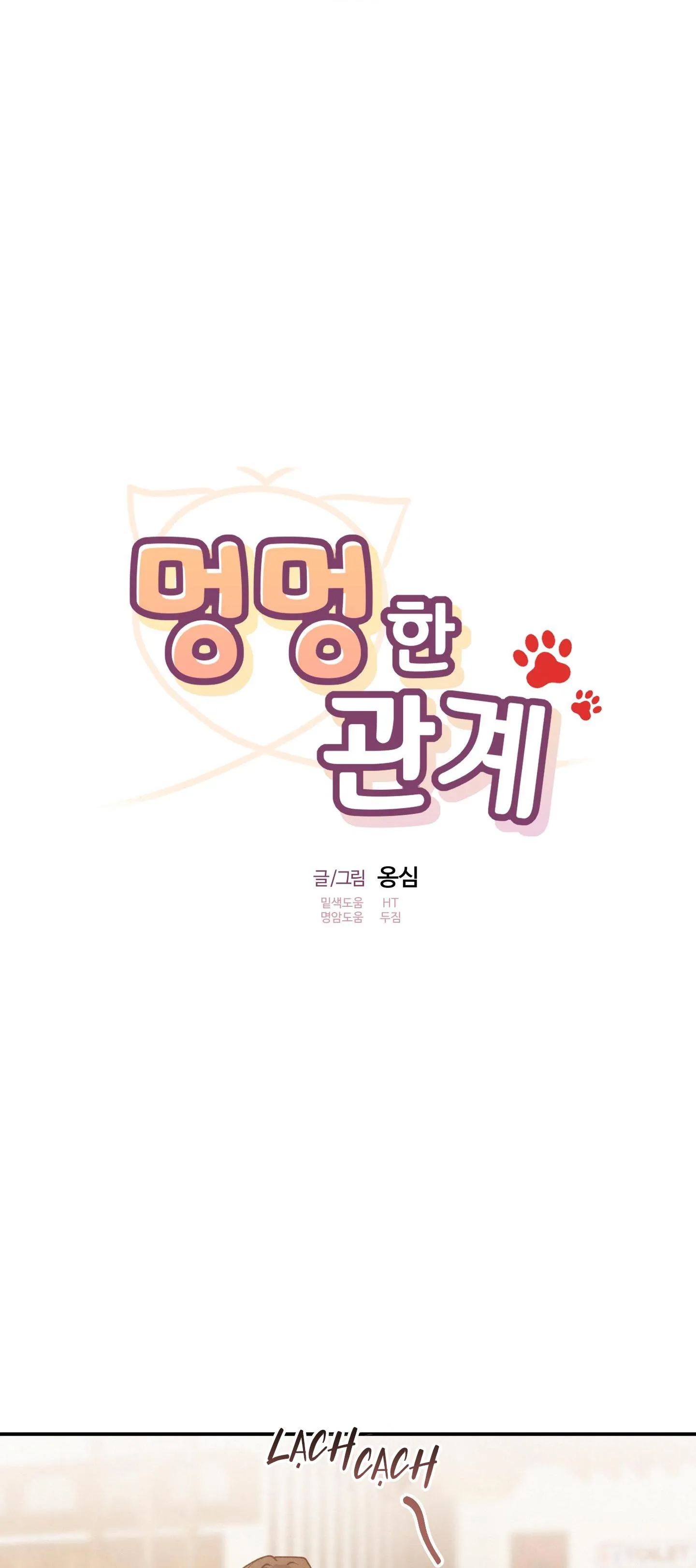 MỐI QUAN HỆ NGU NGỐC Chapter 50 Trang 20