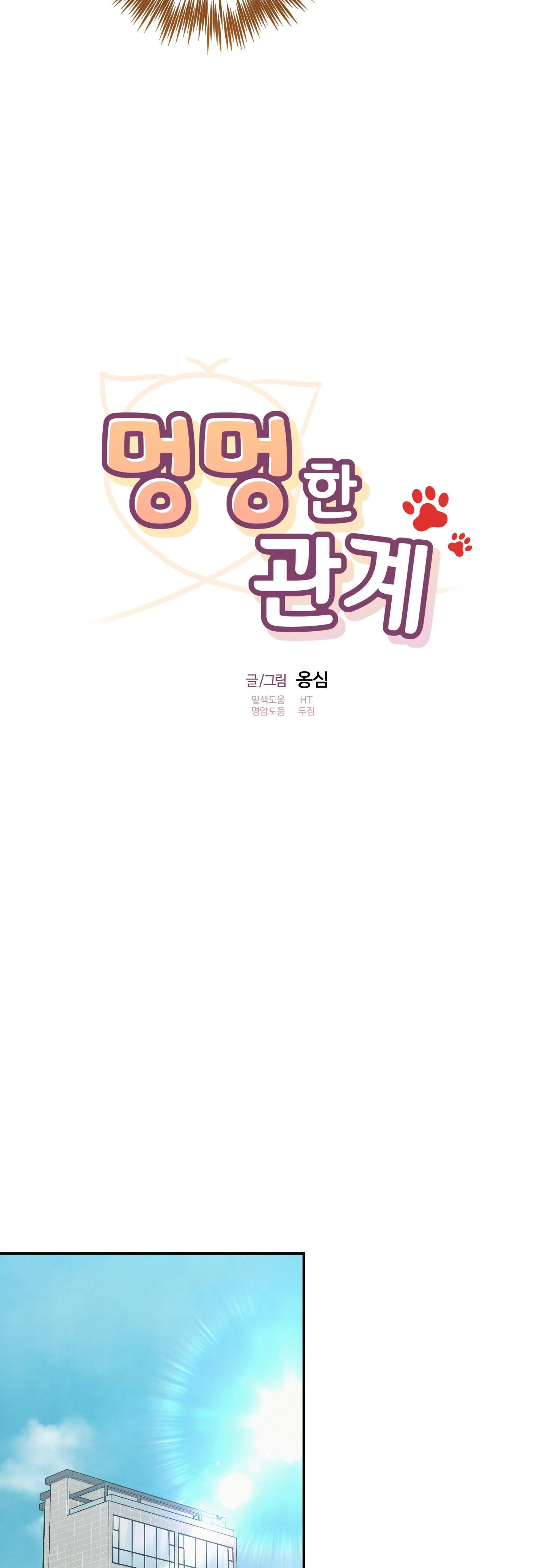 MỐI QUAN HỆ NGU NGỐC Chapter 57 Trang 9