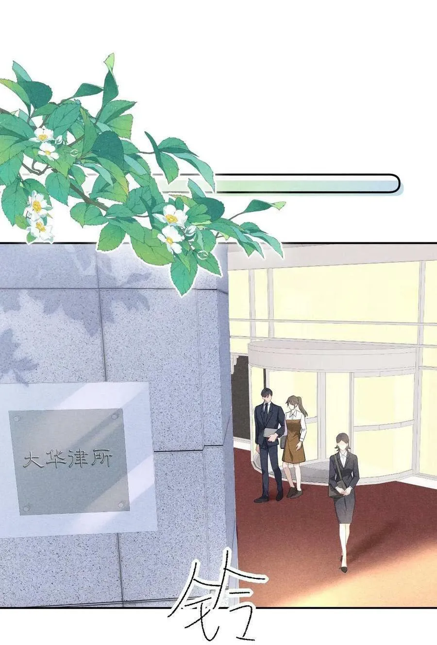 Mối quan hệ nguy hiểm Chapter 20 Trang 19