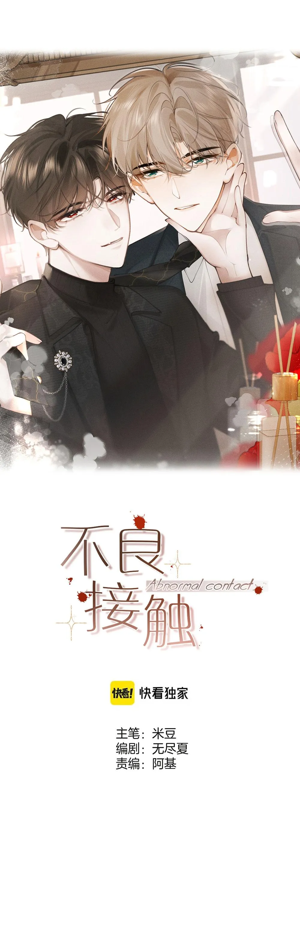 Mối Quan Hệ Tệ Hại Chapter 3 Trang 8