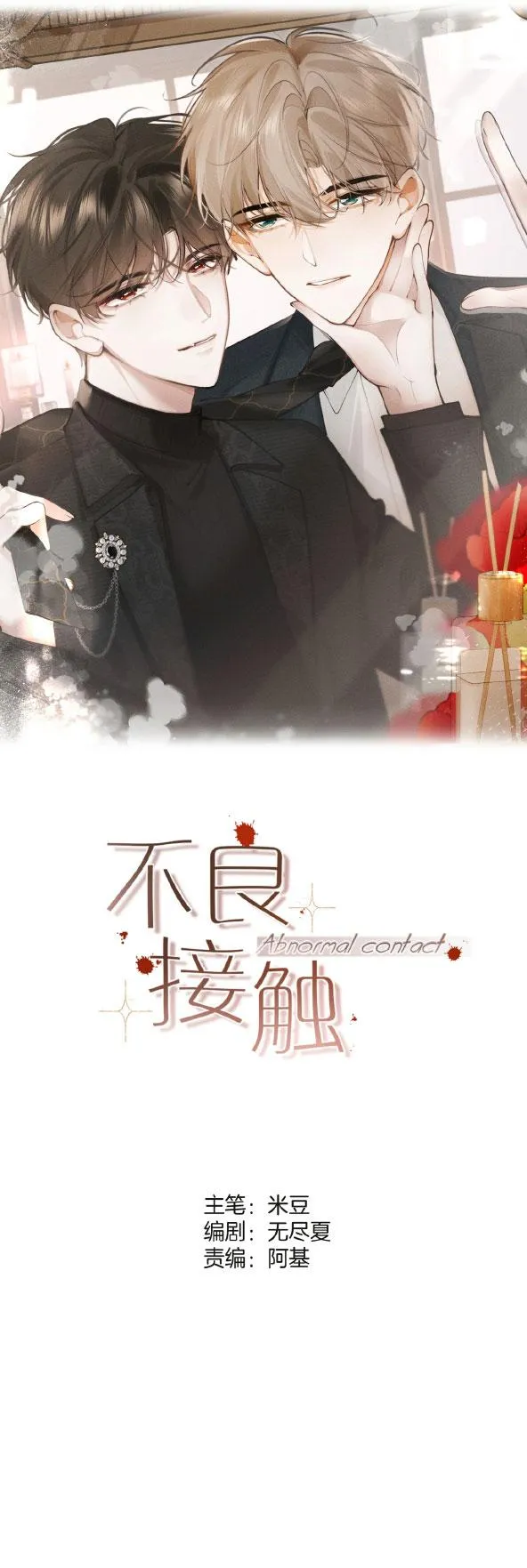 Mối Quan Hệ Tệ Hại Chapter 6 Trang 10