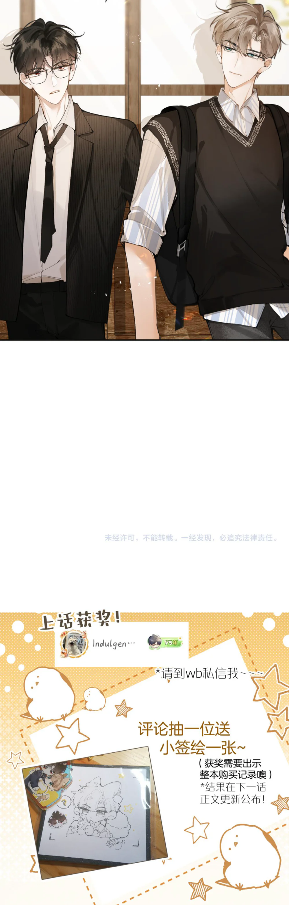 Mối Quan Hệ Tệ Hại Chapter 12 Trang 23