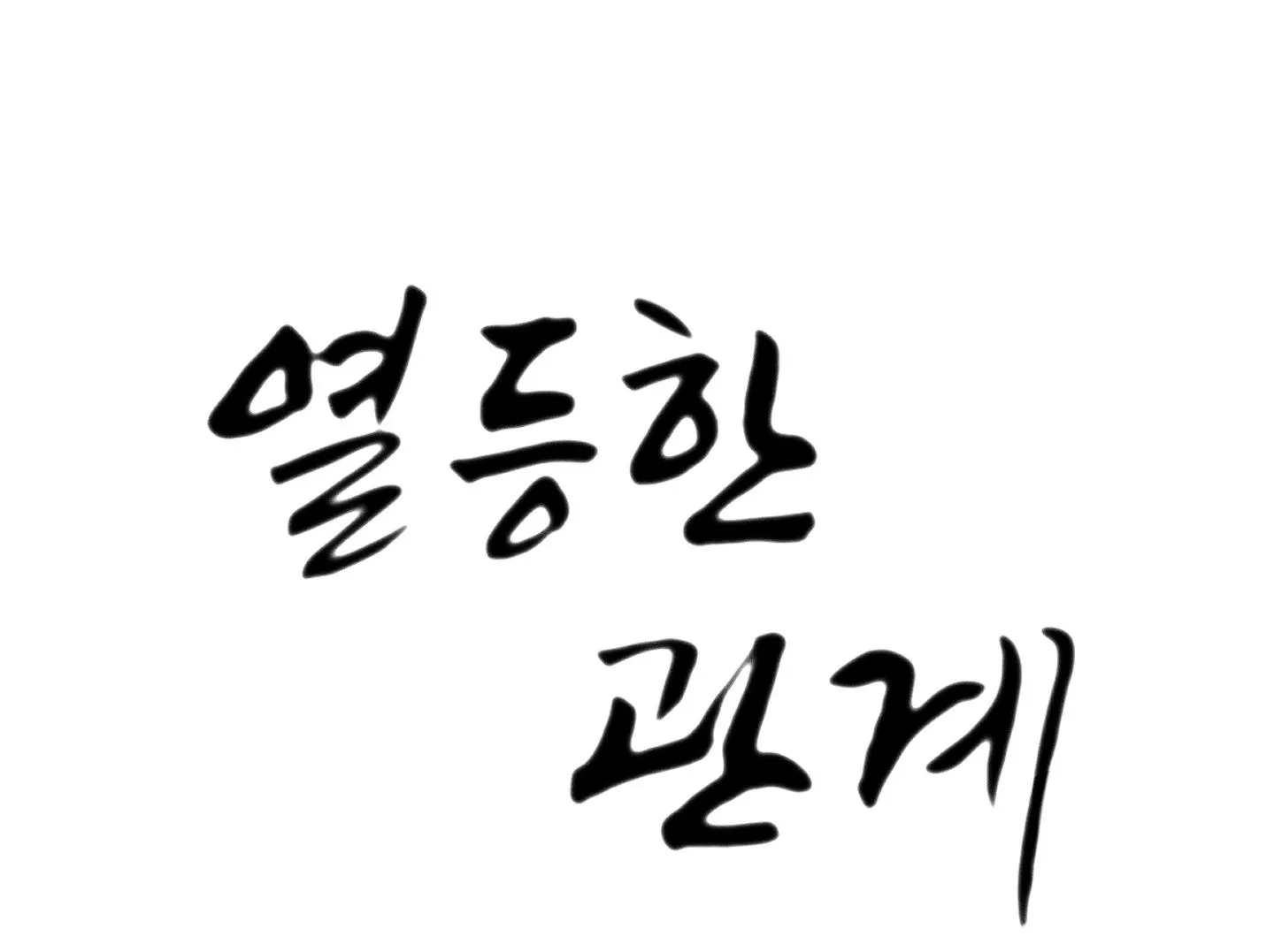 MỐI QUAN HỆ THẤP KÉM Chapter 3 Trang 6