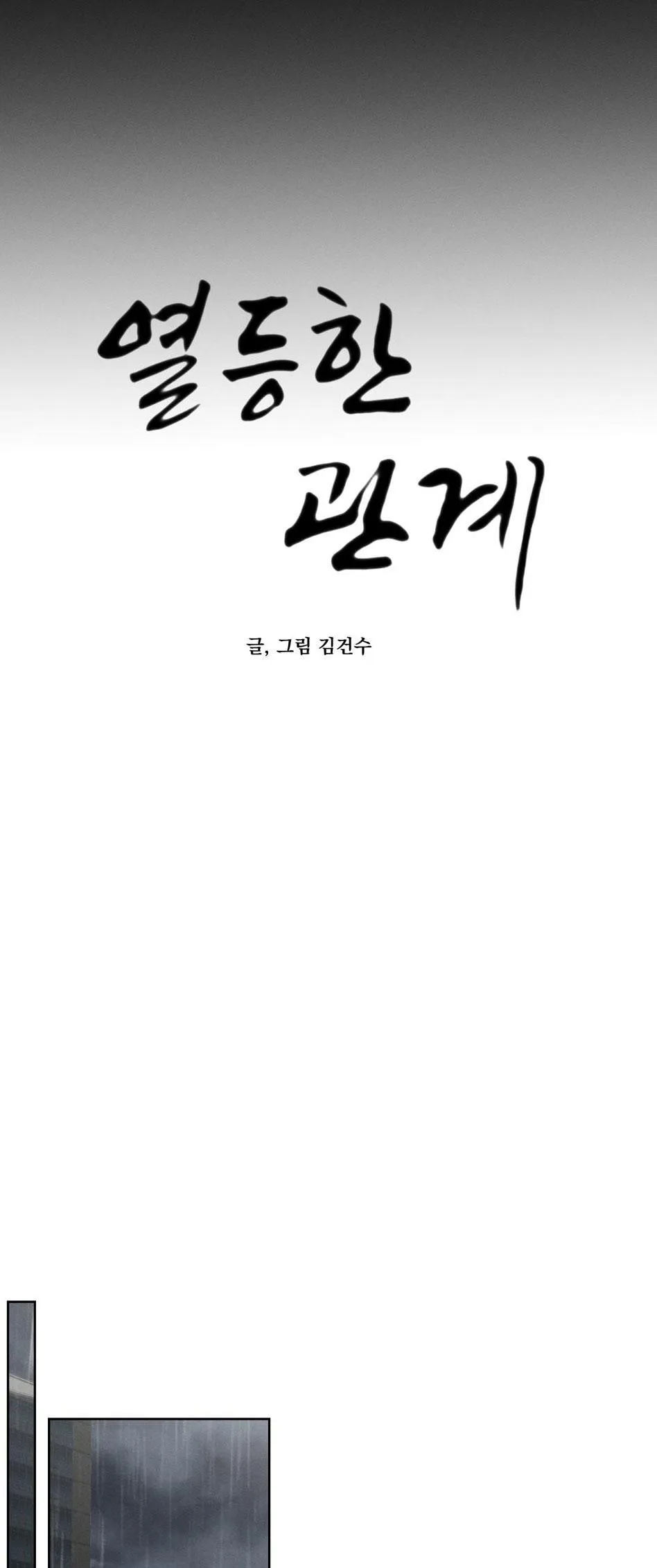 MỐI QUAN HỆ THẤP KÉM Chapter 6 Trang 35