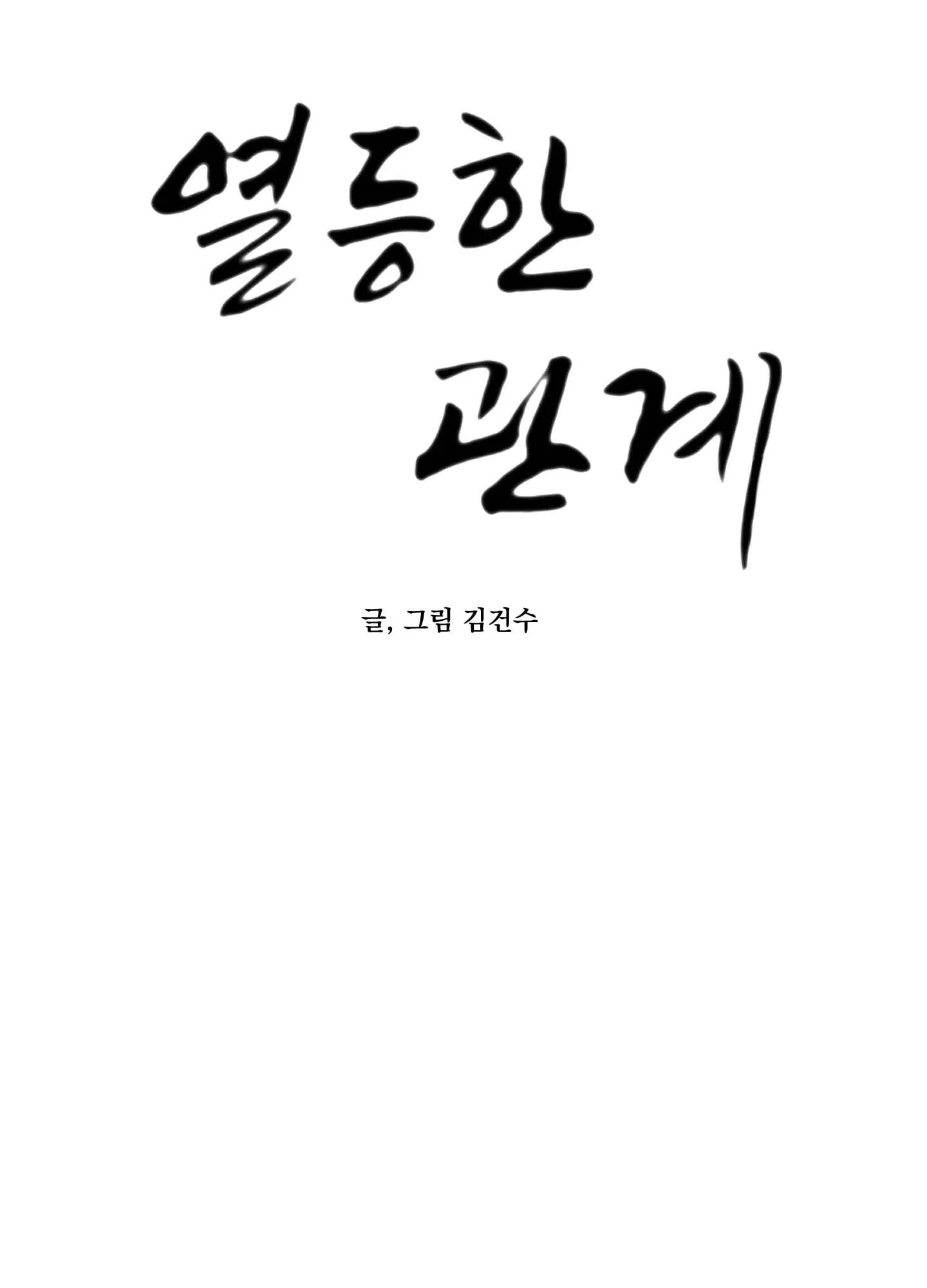 MỐI QUAN HỆ THẤP KÉM Chapter 10 Trang 16