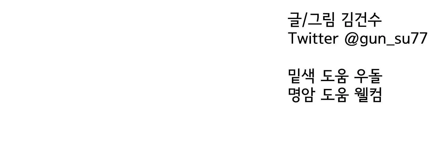 MỐI QUAN HỆ THẤP KÉM Chapter 10 Trang 74