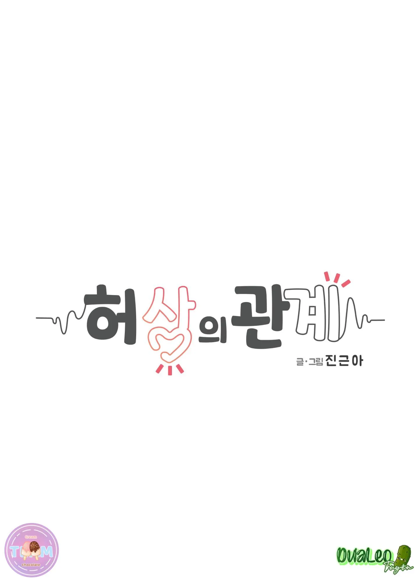 Mối quan hệ tưởng tượng Chapter 27 Trang 39