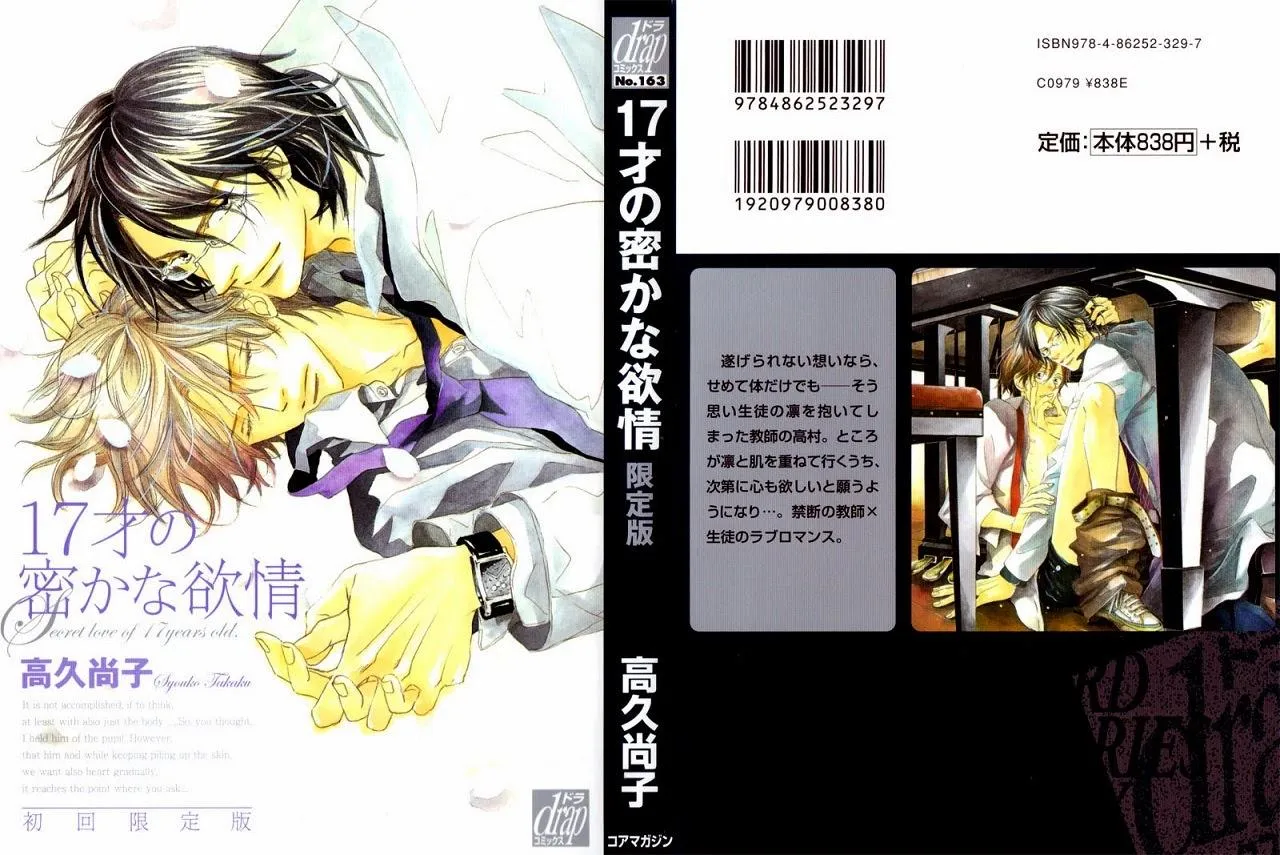 Mối tình bí mật năm 17 tuổi Chapter 3 Trang 4