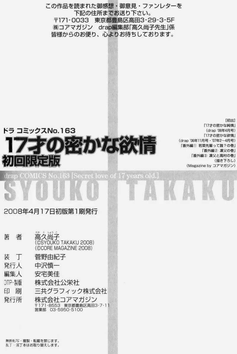 Mối tình bí mật năm 17 tuổi Chapter 5 Trang 40