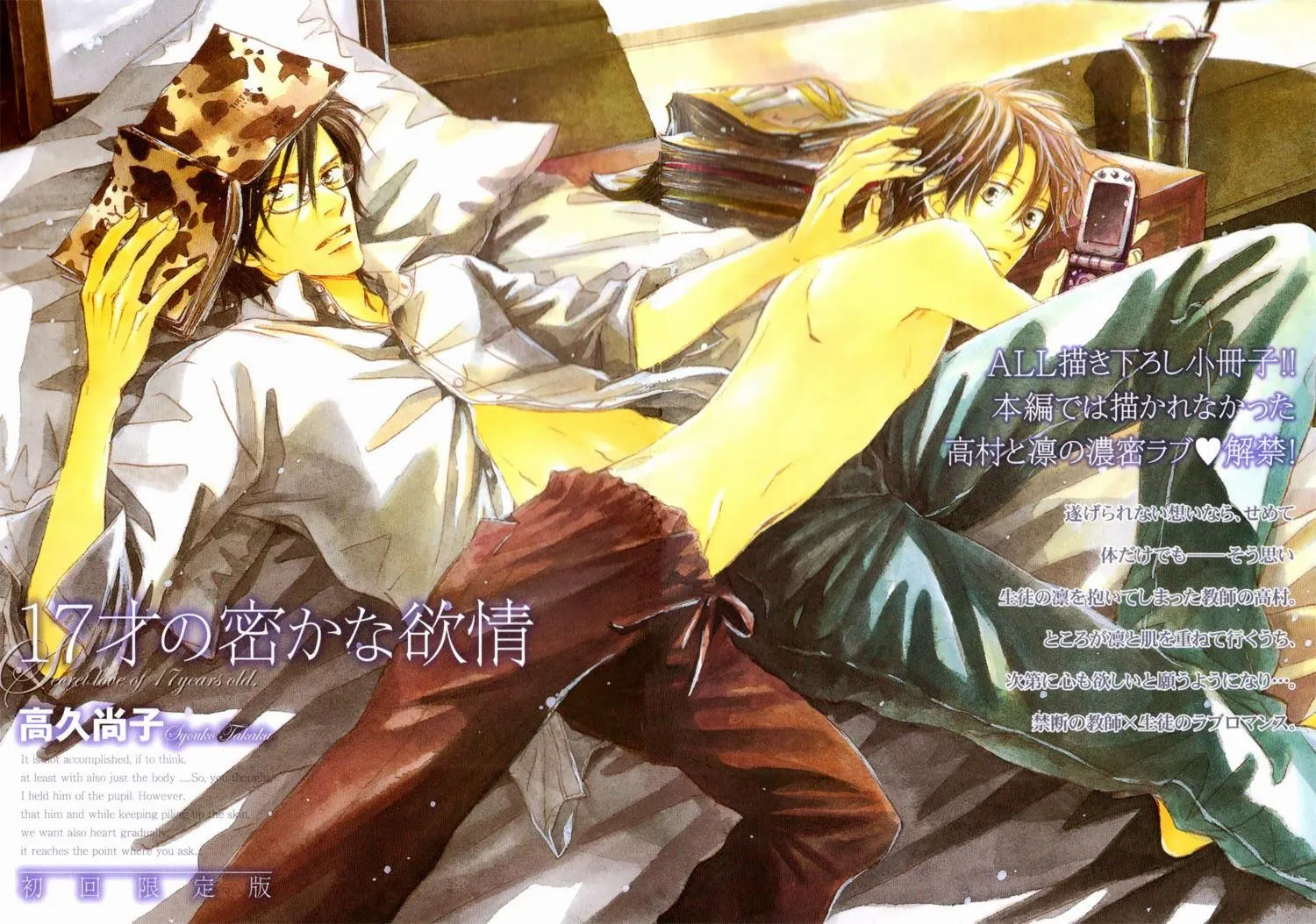 Mối tình bí mật năm 17 tuổi Chapter 6 Trang 4