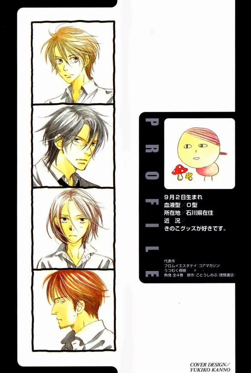 Mối tình bí mật năm 17 tuổi Chapter 1 Trang 5