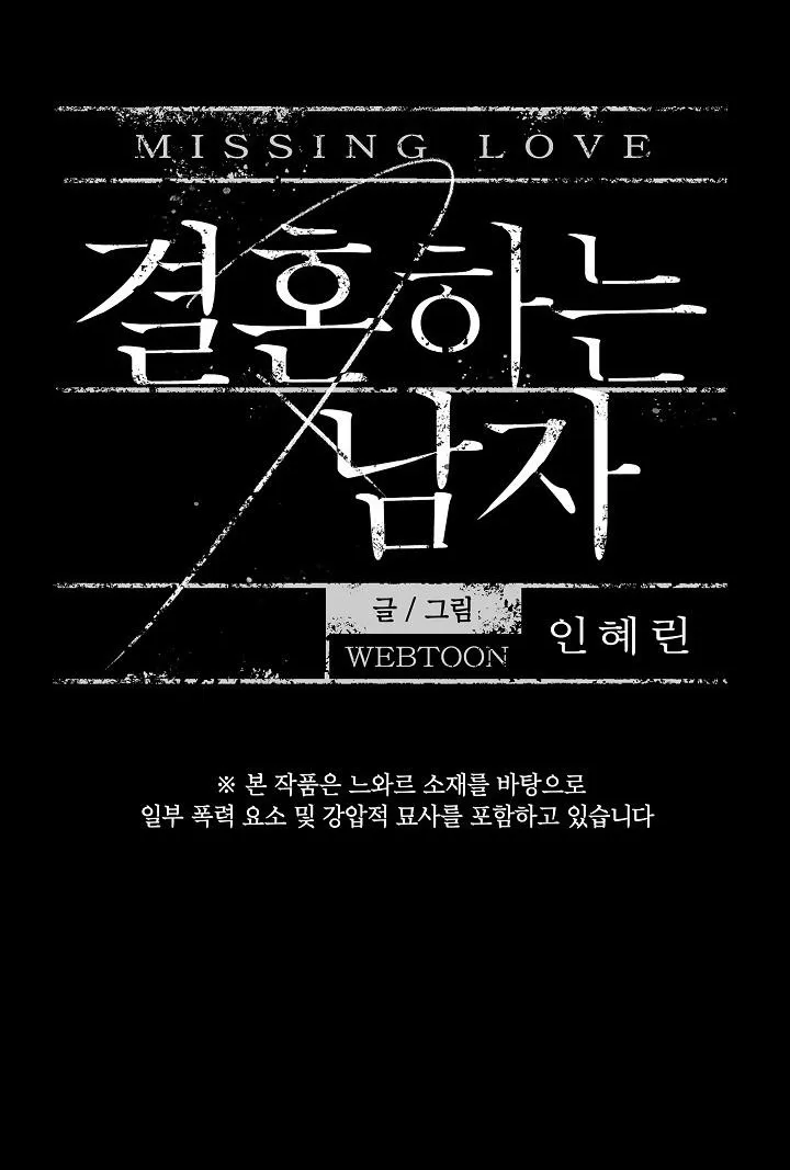 MỐI TÌNH ĐÃ MẤT Chapter 12 Trang 8