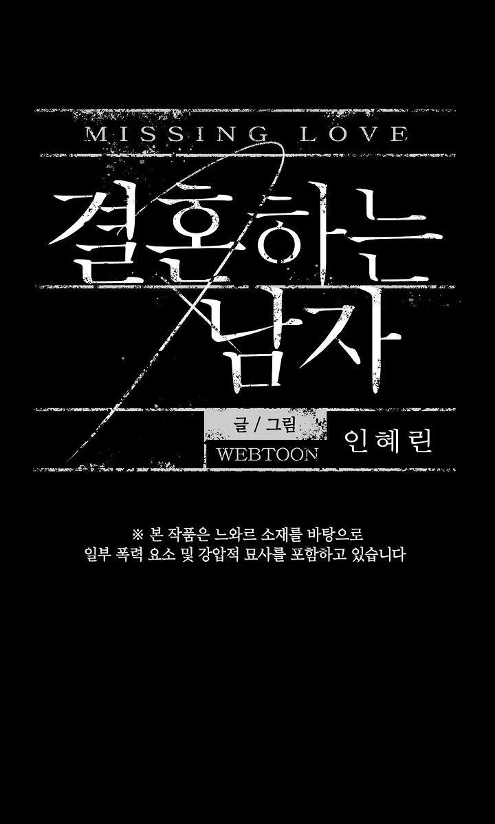 MỐI TÌNH ĐÃ MẤT Chapter 13 Trang 17