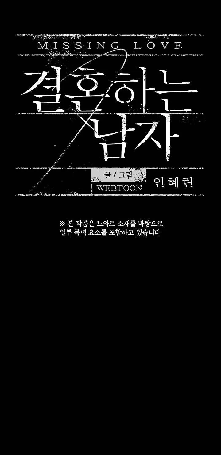 MỐI TÌNH ĐÃ MẤT Chapter 15 Trang 8