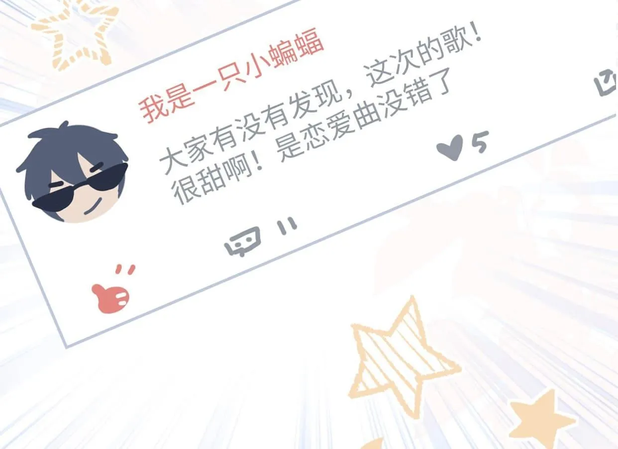 Mối tình đầu của cậu ấy lại chính là tôi Chapter 21 Trang 21